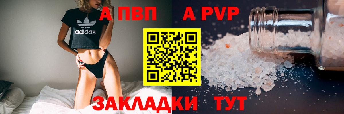 APVP Crystall  Alpha-PVP СК КРИС  Лянтор  Alpha-PVP  Вход с VPN 