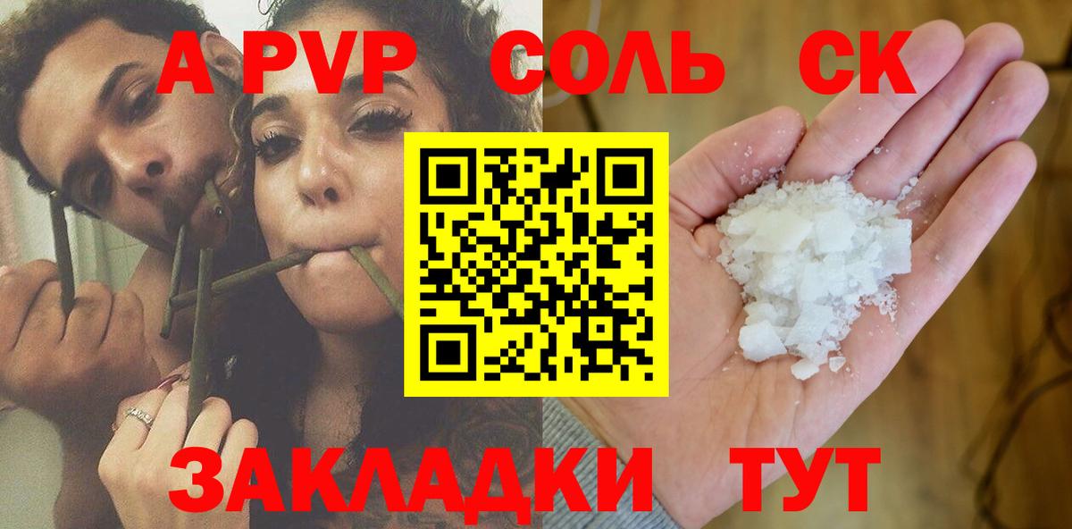 Альфа ПВП мука Лянтор