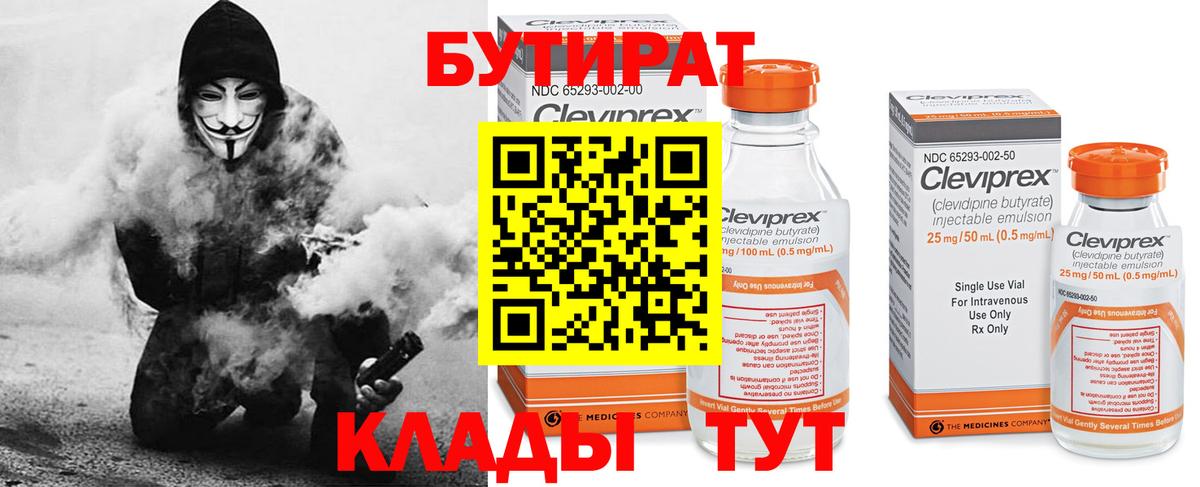 Бутират жидкий экстази Лянтор