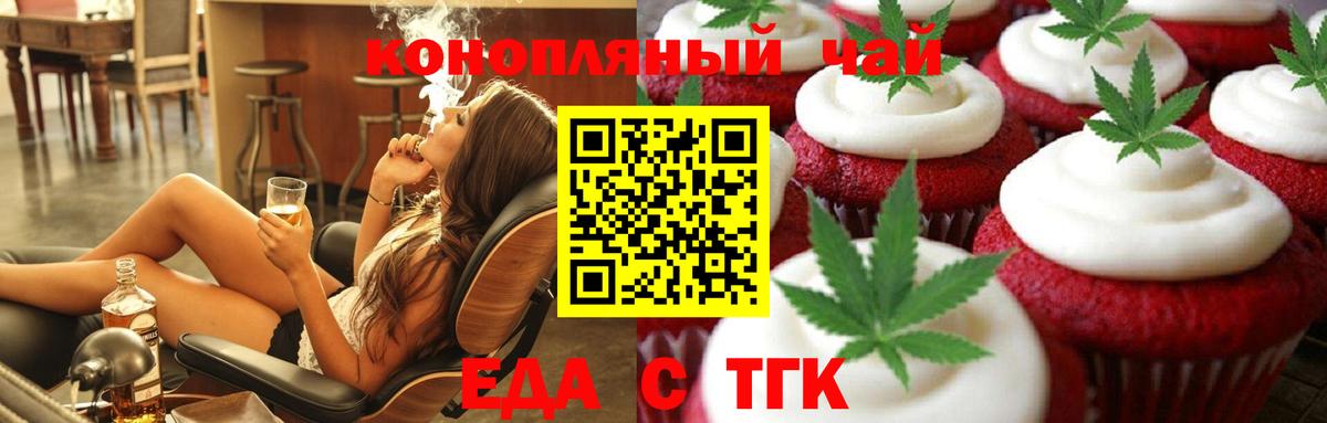Печенье с ТГК конопля  Вход с VPN  Лянтор 
