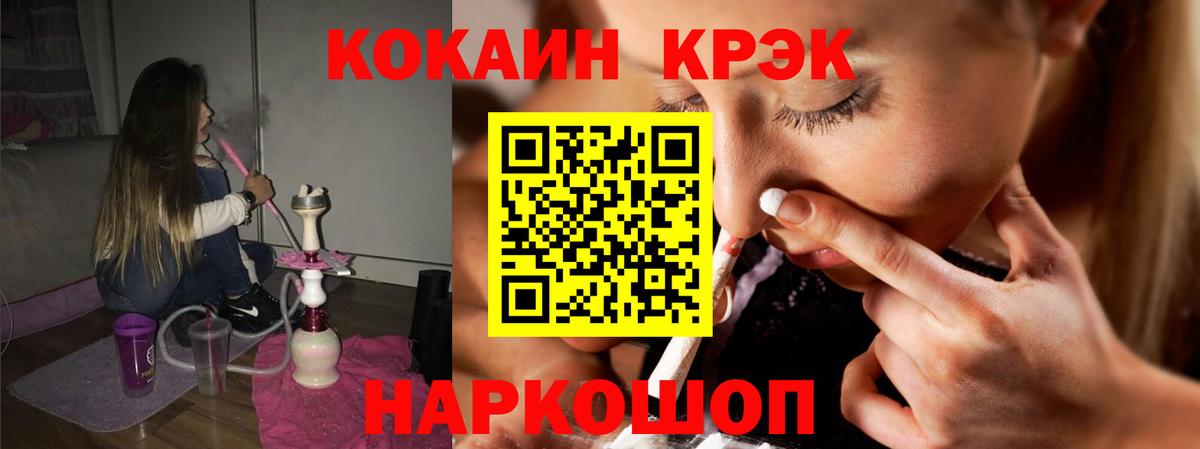 Лянтор  КОКАИН FishScale  Вход с VPN 