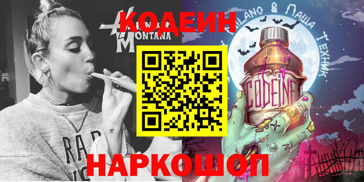 Кодеин напиток Lean (лин)  Вход с VPN  Лянтор  Кодеиновый сироп Lean напиток Lean (лин) 