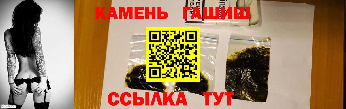 ГАШ hashish  ГАШИШ Ice-O-Lator  Лянтор  ГАШ  Вход с VPN 