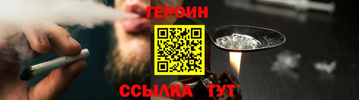 Лянтор  Героин гречка  Вход с VPN 