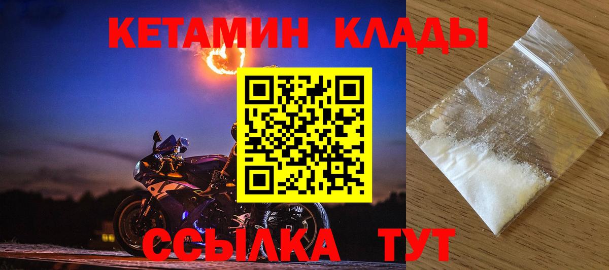 КЕТАМИН ketamine  Вход с VPN  Лянтор 