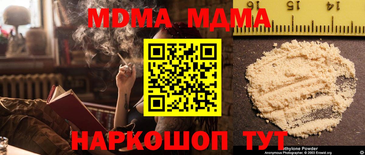 МДМА VHQ Лянтор