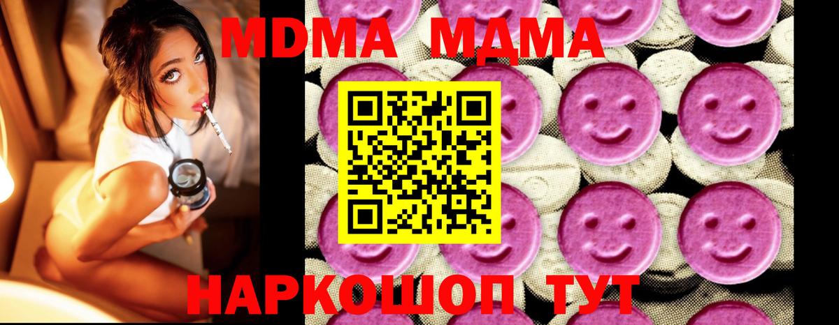 MDMA VHQ  МДМА молли  Лянтор  Вход с VPN 