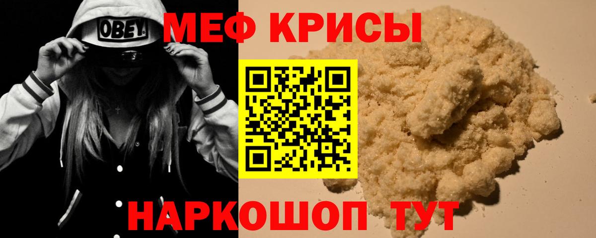 Меф мука Лянтор