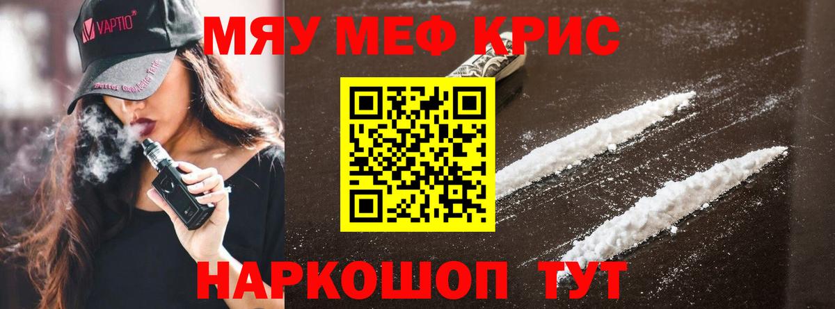 МЯУ-МЯУ  Вход с VPN  Лянтор  МЯУ-МЯУ  Мефедрон VHQ  Мефедрон 4 MMC 