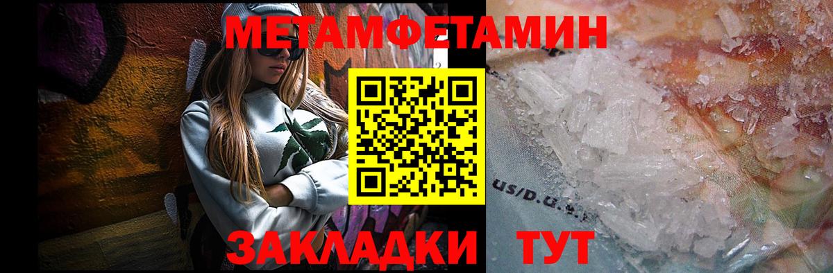 МЕТАМФЕТАМИН кристалл Лянтор
