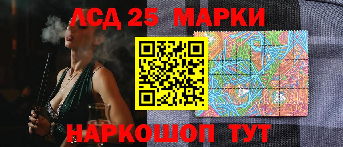 Марки N-bome 1,8мг Лянтор